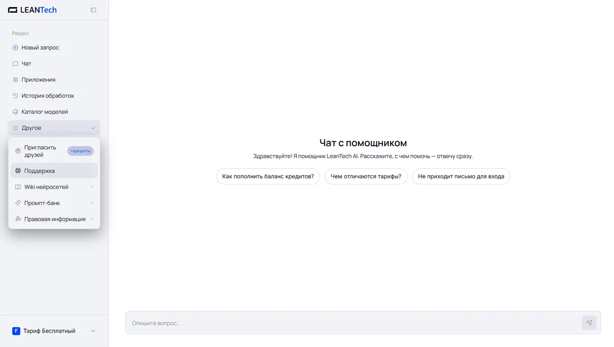 Чат Nero AI без VPN